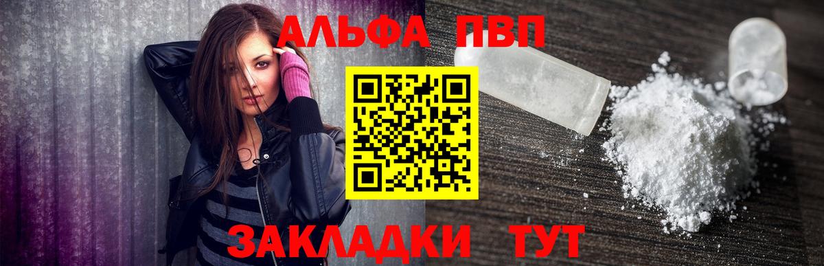 Alpha PVP Crystall  Alfa_PVP кристаллы  Сухой Лог  Вход с VPN  A PVP крисы CK 