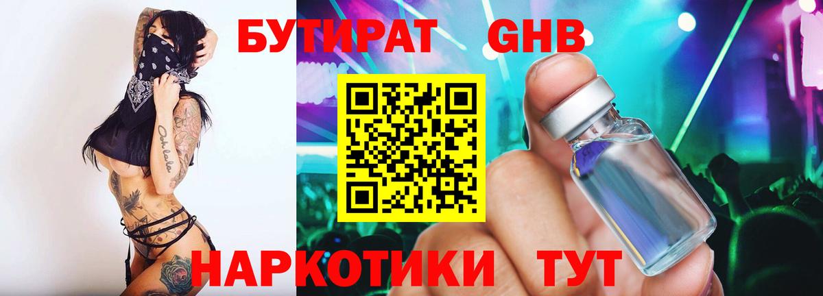 Сухой Лог  Бутират бутик  Бутират  Вход с VPN 