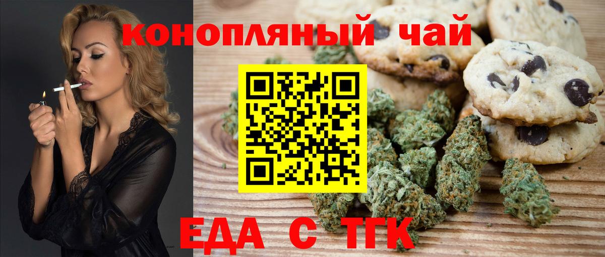 Сухой Лог  Еда ТГК марихуана  Вход с VPN 