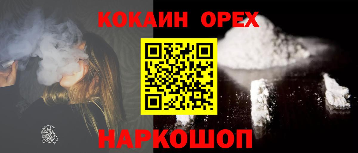 КОКАИН Эквадор Сухой Лог