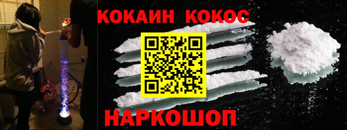 Сухой Лог  КОКАИН 97%  Cocaine  Вход с VPN  КОКАИН 97% 
