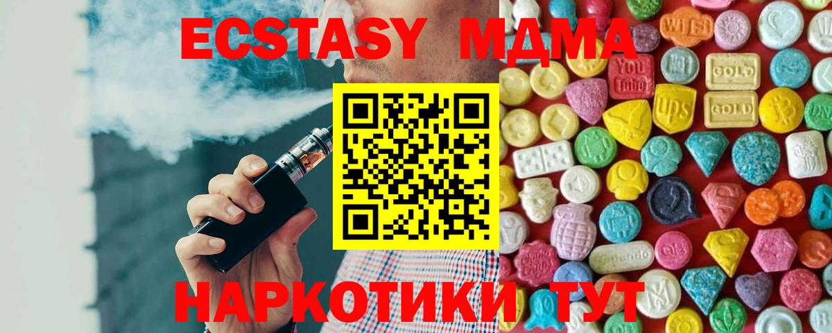 Ecstasy 250 мг Сухой Лог