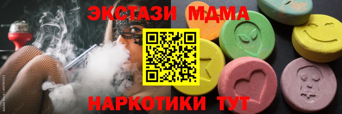 Ecstasy  Вход с VPN  Сухой Лог  Ecstasy Cube  ЭКСТАЗИ ешки 