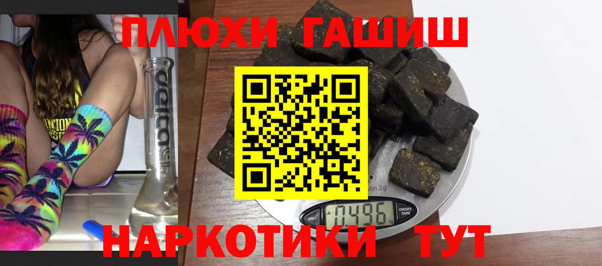 ГАШ VHQ  Гашиш hashish  Вход с VPN  Сухой Лог 