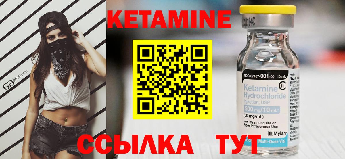 Сухой Лог  Кетамин VHQ  Кетамин ketamine  Вход с VPN 