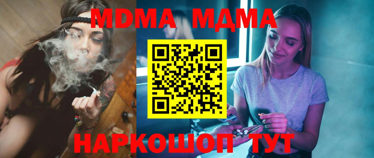 MDMA молли  МДМА кристаллы  Вход с VPN  Сухой Лог 