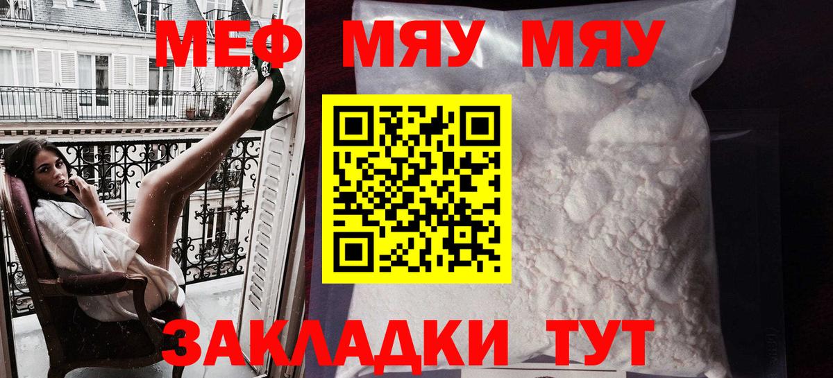 Мефедрон кристаллы Сухой Лог