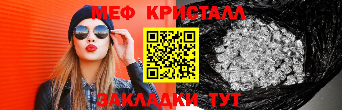 МЕФ мяу мяу  МЯУ-МЯУ мяу мяу  Вход с VPN  Меф  Мефедрон  Сухой Лог 