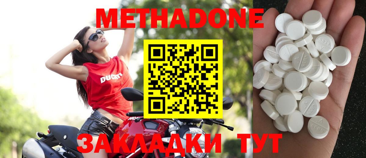 МЕТАДОН кристалл  Метадон VHQ  Сухой Лог  Вход с VPN 