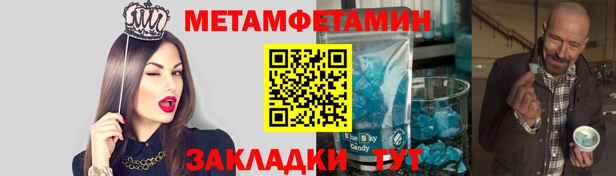 Первитин Methamphetamine Сухой Лог