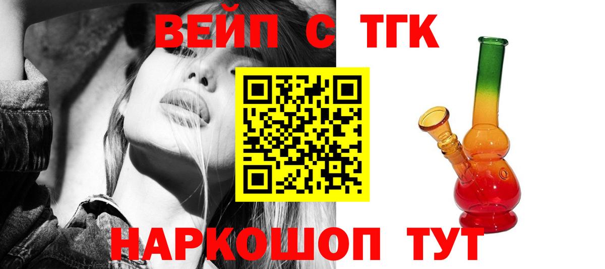Дистиллят ТГК жижа Сухой Лог
